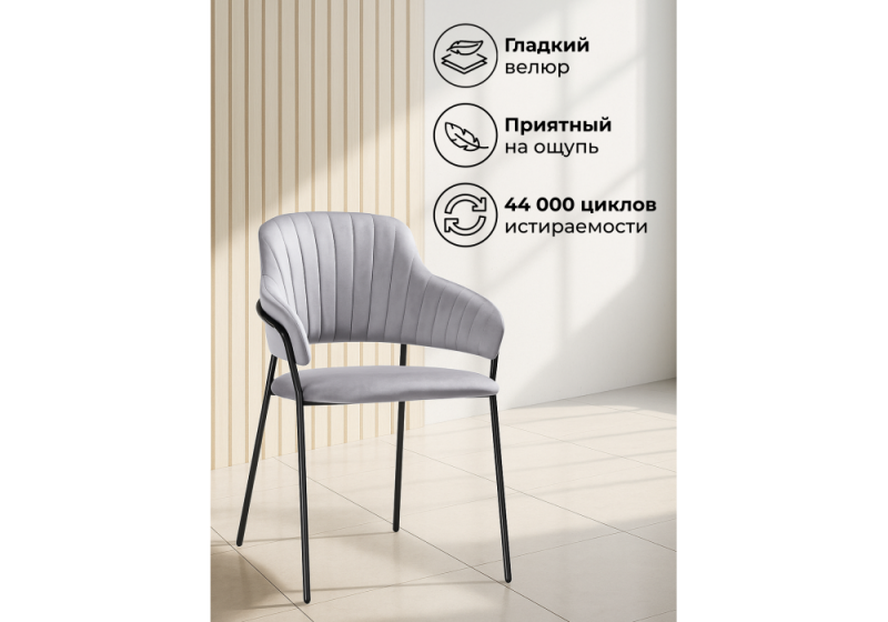 Стул на металлокаркасе Инклес серый / черный глянец (57x56x82)