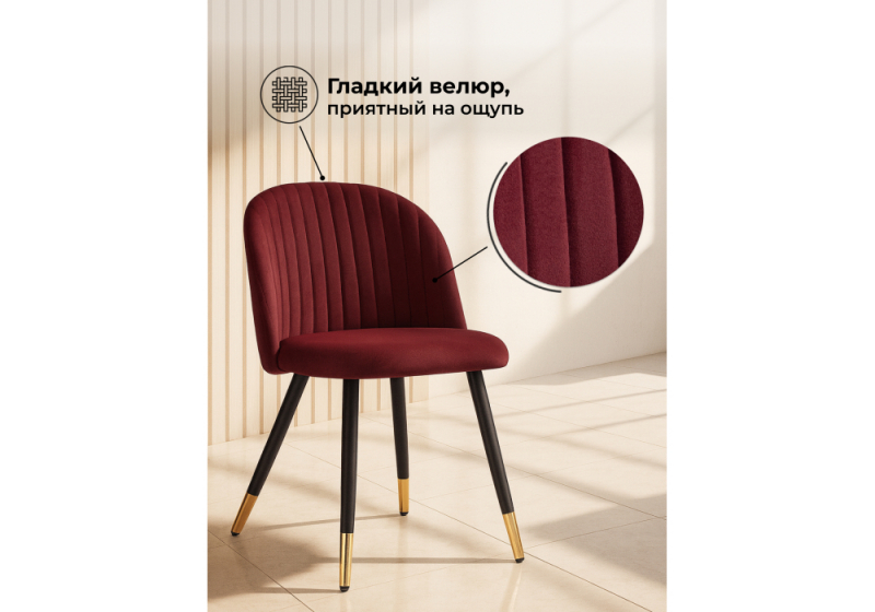 Стул на металлокаркасе Gabi wine red / black (50x52x79)