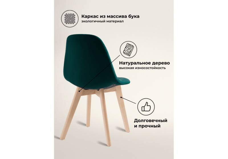 Стул деревянный Filip green / wood (46x53x83)
