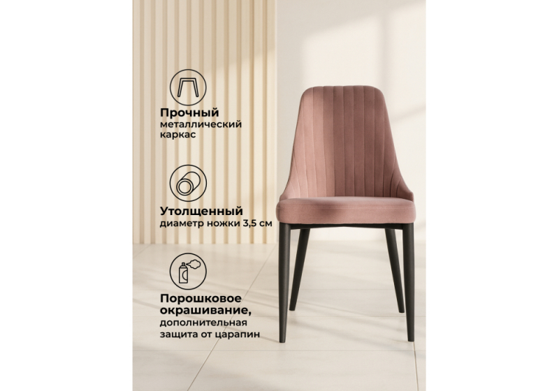 Стул на металлокаркасе Kora light purple / black (47x57x89)