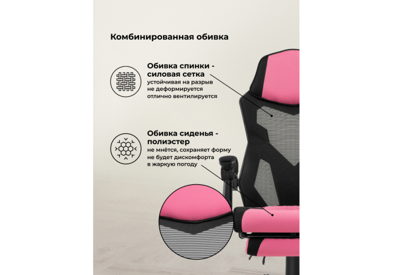 Компьютерное кресло Brun pink / black (61x55x110)