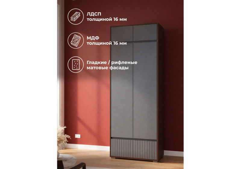 Шкаф Роут двухстворчатый венге / графит софт (80,2x44x217,6)