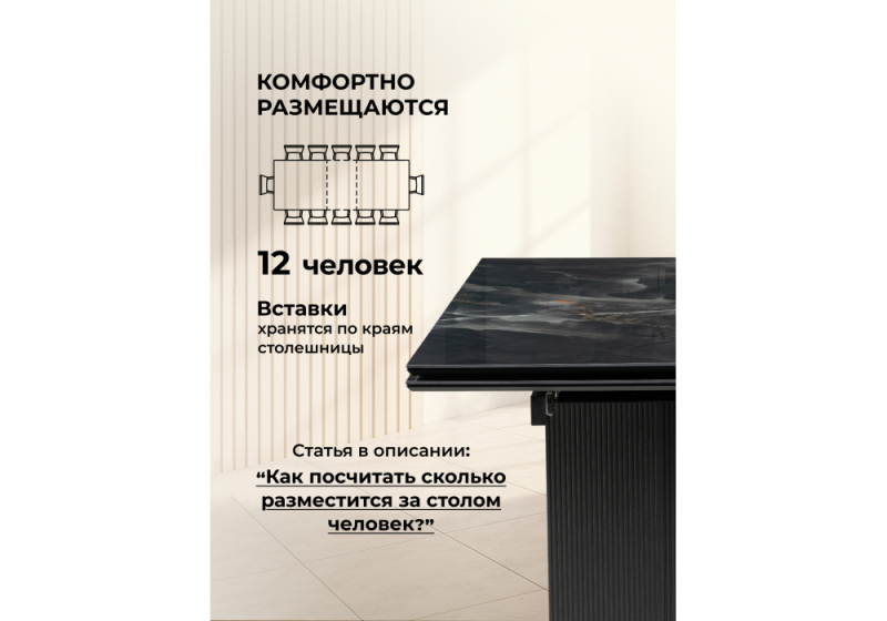 Керамический стол Монерон 200(260)х100х77 black paradise / черный (100x78)