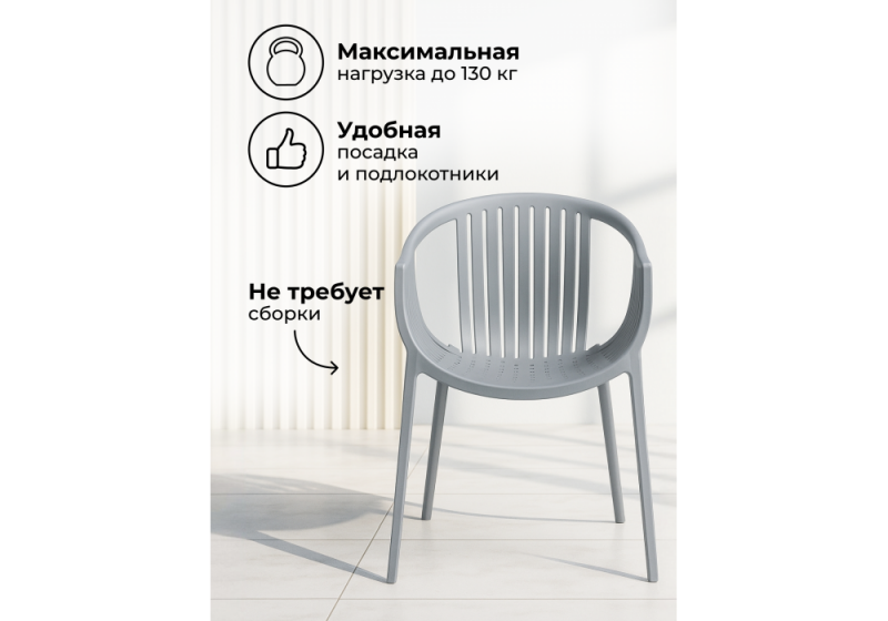 Пластиковый стул Боркас пластик / серый (54x64x76)