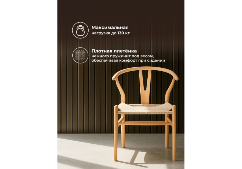 Стул деревянный Arcus wood / beige (48,5x55x78)