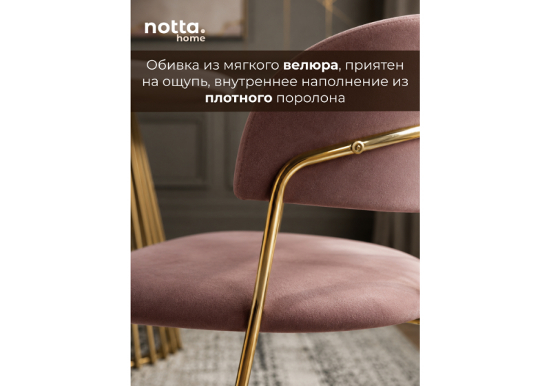 Стул на металлокаркасе Kamelia светло-фиолетовый / золотой (57x54x83)