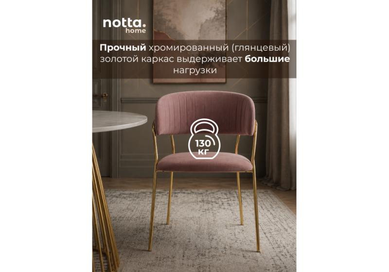 Стул на металлокаркасе Kamelia светло-фиолетовый / золотой (57x54x83)