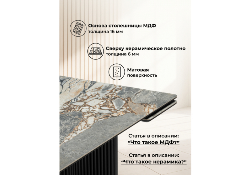 Керамический стол Мален 240x110 mineral stone baldoser / черный (110x76,5)
