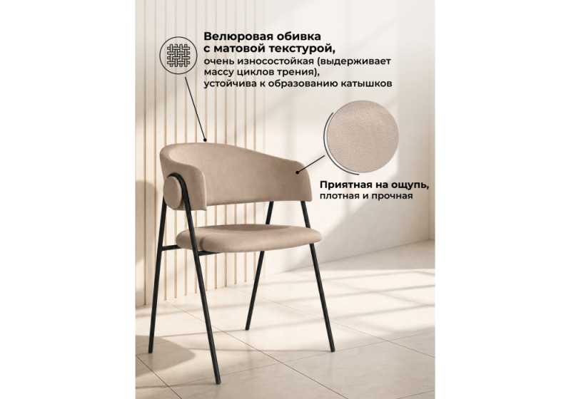 Стул на металлокаркасе Криспиан бежевый / чёрный каркас (58x52x78)