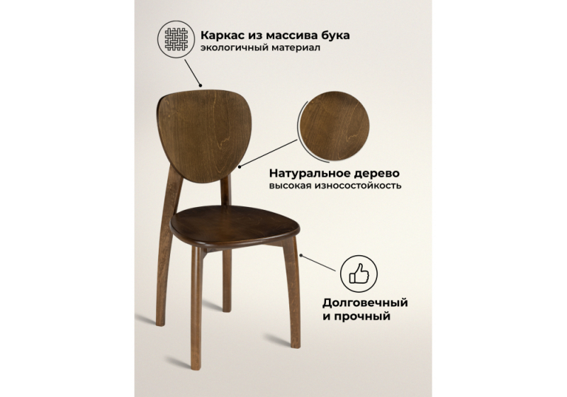 Стул деревянный Окава орех жесткий (44x50x85)