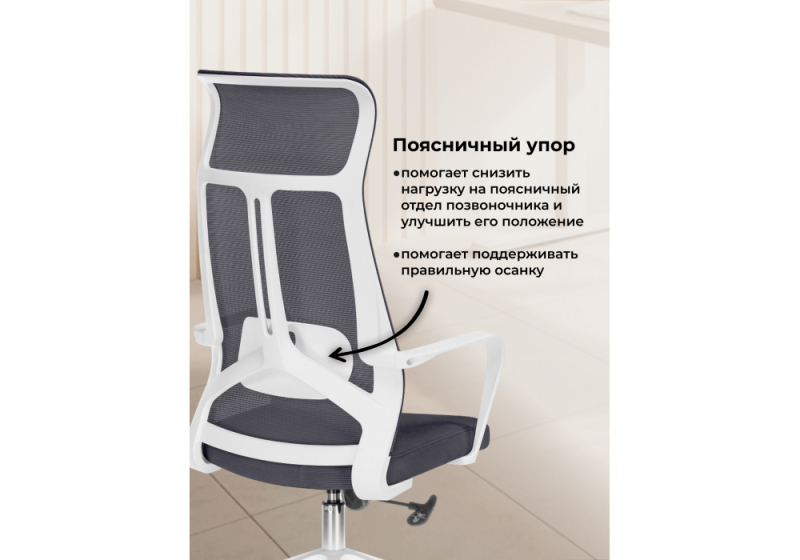 Компьютерное кресло Tilda dark gray  / white (65x60x118)