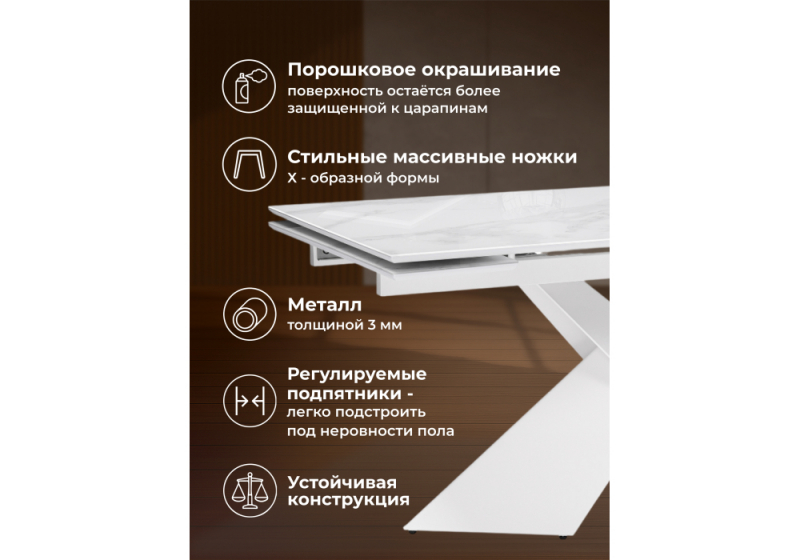 Стол стеклянный Хасселвуд 160(220)х90х77 белый мрамор / белый (90x77)