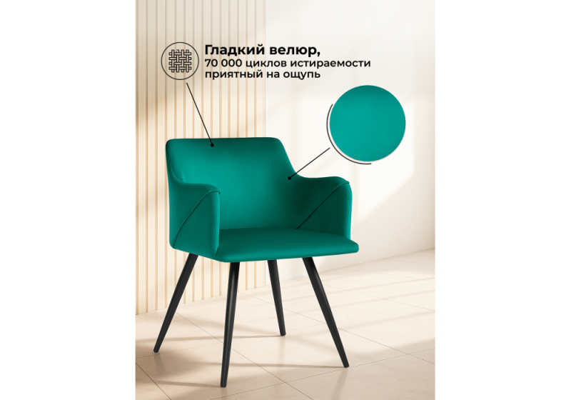 Стул на металлокаркасе Эджелл зеленый / черный (53x53x86)